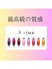 【平日10時-17時】カット+フルカラー+Aujuaトリートメント　￥8900