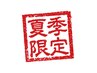 【７．８月限定クーポン】カット+カラー+髪質改善トリートメント+プチSPA