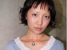 ハクボ(hakubo)