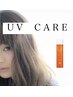 人気NO.１【期間限定】カット＋UVケアカラー＋オージュアTR