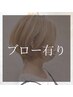 【ブロー有り】ダメージレス白髪染め＋メンテカット＋高濃トリートメント