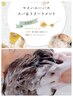 <男性限定>カット+カラ -+生はちみつスパトリ-トメント￥12800