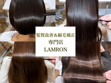 ラムロン(LAMRON)