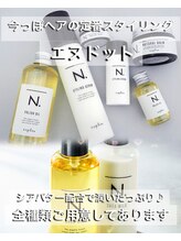 ‐垢抜けアイテム多数取り揃え‐N.(エヌドット)正規取扱店舗