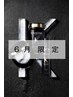【平日限定】特典付き♪カラー＋KERASTASEトリートメント  ￥15840→￥13130