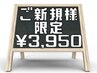 ★平日新規★【頭皮保護】リタッチ（白髪染めOK）+ケアプロ ￥5860→￥3950