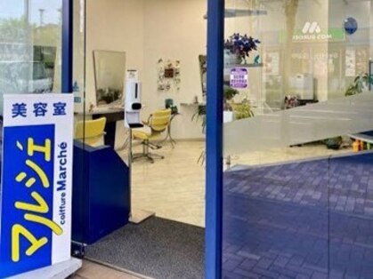 美容室 マルシェの写真