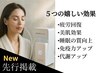 【NEW!!～8/28お試し先行掲載◎】カット+カラー+スパ20分+水素吸入+3stepTR