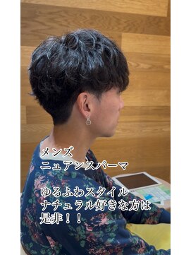 キレイコムデュース(Deuce) ニュアンスパーマ