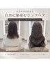 【エクステ】 長さだしエクステ+エクステカット ~50本 20000円