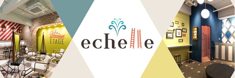 エシェル 平塚店(echelle)のサロンヘッダー