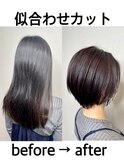 似合わせショート[似合わせカット/30代/40代]