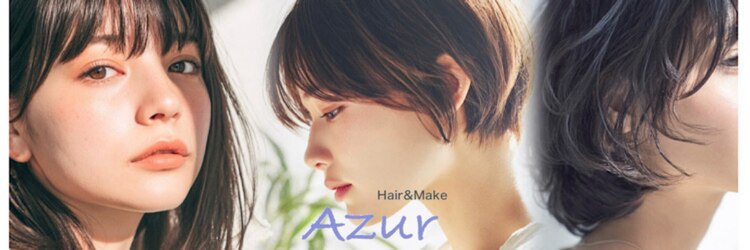 ヘアーアンドメイク アズール 浦和店(Hair&Make Azur)のサロンヘッダー