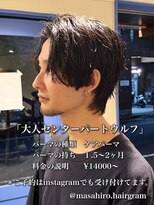 テラス(Terrace by Relato)&nbsp;【大人メンズヘア】センターパートウルフ #赤羽メンズ美容室