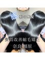 シェノン 奈良橿原店(CHAINON)&nbsp;髪質改善×酸性縮毛矯正で理想の艶髪に^_^