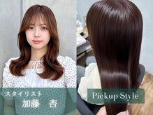 髪質改善でつくる素髪の美しさに、韓国レイヤーで旬をひとさじ。 技術にこだわるプロフェッショナルを紹介