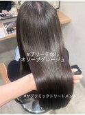ブリーチなし 透明感カラー オリーブグレージュ【肥田亜沙美】