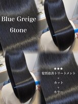 アンド ラ ブランシュ(&.La Blanche)&nbsp;大宮/髪質改善/ヘッドスパ/ブルーグレージュ