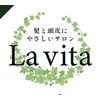 ラヴィータ(La vita)のお店ロゴ