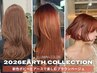 新規!カット+イルミナカラー+4ステップ水素トリートメント¥13090→¥10400