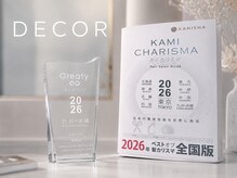 鹿児島で選ばれたカミカリスマ受賞サロンだからこそ、技術にこだわる方にもおすすめのスタッフが勢揃い♪