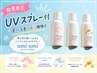 【夏に◎強力紫外線対策UVスプレー付】似合わせカット+4ステップシステムTM