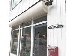 coto coto【コトコト】