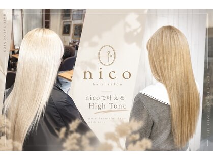 ニコ(nico)の写真