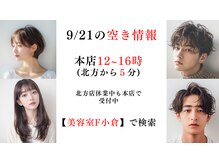 エフフォーユアヘアー 北方店(F for your hair)