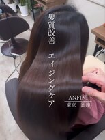 アンフィニー 銀座(ANFINI)&nbsp;黒髪/ボブルフ/ネビージュ/小顔/ワンレン/銀座/髪質改善/前髪