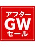 【学割U24】うねりリセット）縮毛矯正+カット　ショート・ミディ））　￥9300