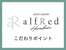―サービス＆こだわりのご案内―