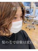 新デジタルパーマ