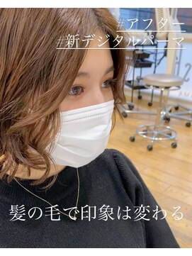 アピッシュ アオヤマ(apish AOYAMA) 新デジタルパーマ