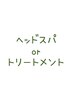 【選べるクーポン♪】カット＋2つから選べるヘアケア