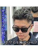 極道パーマ/ホワイトメッシュ/スキンフェード