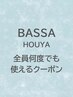 【何度でも使える！メンズ限定】メンズカット+シャンプー