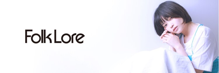 フォークロア 本店(Folk Lore)のサロンヘッダー