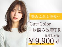 プリモ ココ 鍋島店(Primo coco.)の雰囲気（髪質改善が高評価の美容室♪髪質改善TRでパサつきや広がりを改善）