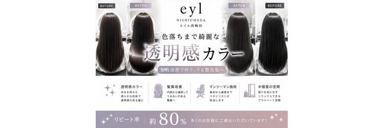 エイル 西梅田(eyl)のサロンヘッダー