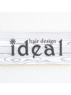 ヘアーデザイン アイディール(hair design ideal)