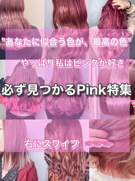 ワット 新宿店 【ラベンダーピンクカラーブリーチインナーグラデーション新宿】