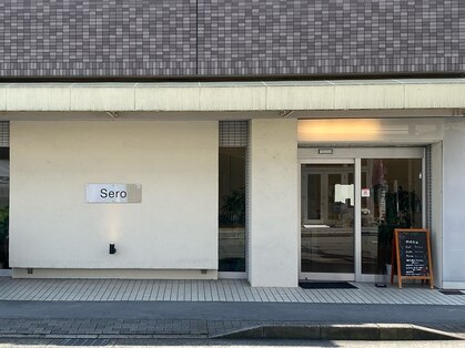 セロ(Sero)の写真