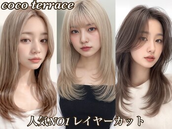 coco terrace豊中蛍池　レイヤーカット・ブリーチ・エクステ【ココテラス】