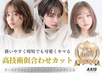 AXIS　山形天童店