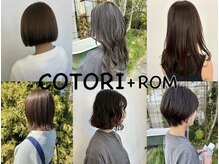 COTORI+ROM【コトリプラスロム】【7月上旬NEWOPEN予定】