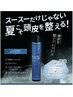 【夏限定!!】ひんやりクールSPA(ホームケア付き)＋カット ￥8250