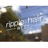 リプルヘアー ウエスト(ripple hair west)のお店ロゴ
