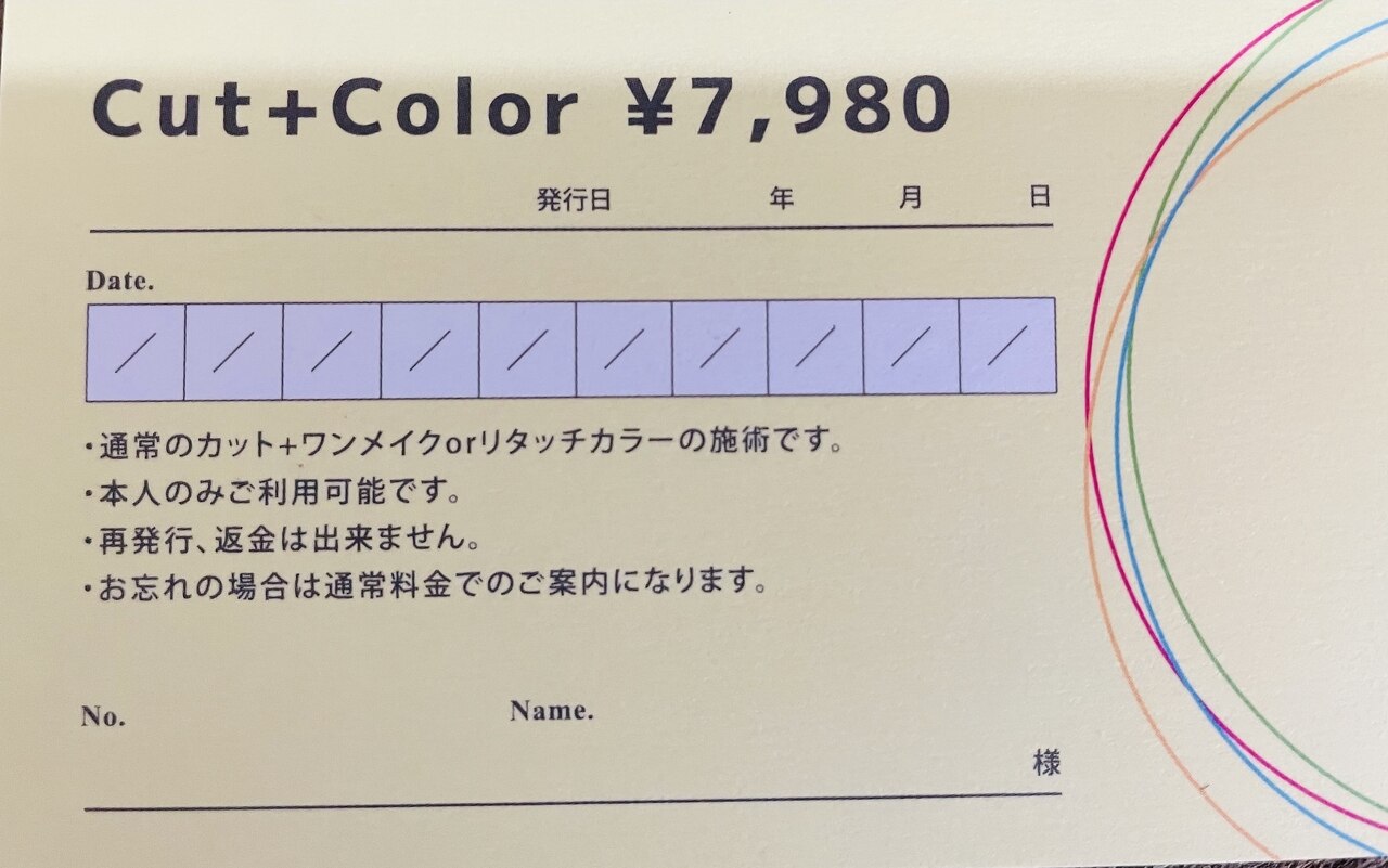 【7980のカードをお持ちの方】カラー＋カット\12100→\7980