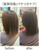 『大人の髪をやさしく整えるカラー』髪内部の空洞やねじれを補修し、パサつきやうねりを髪質改善するカラー